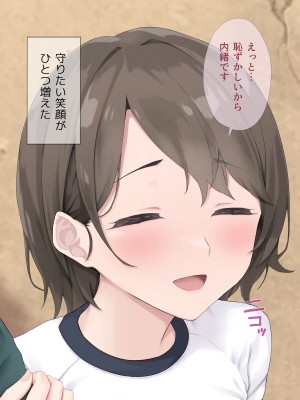 [五時半] 娘の友だちは性に目覚めたばかりでHに興味津々？_094