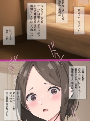 [五時半] 娘の友だちは性に目覚めたばかりでHに興味津々？_012