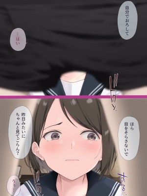 [五時半] 娘の友だちは性に目覚めたばかりでHに興味津々？_028