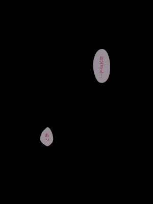 [五時半] 娘の友だちは性に目覚めたばかりでHに興味津々？_046