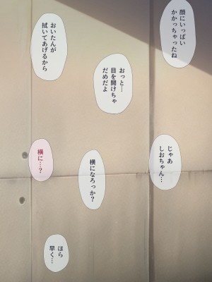 [五時半] 娘の友だちは性に目覚めたばかりでHに興味津々？_071