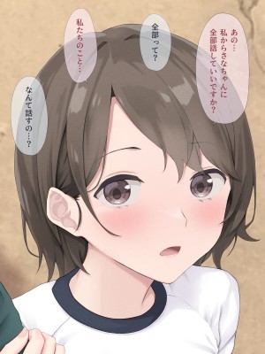[五時半] 娘の友だちは性に目覚めたばかりでHに興味津々？_093
