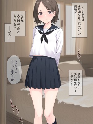 [五時半] 娘の友だちは性に目覚めたばかりでHに興味津々？_022