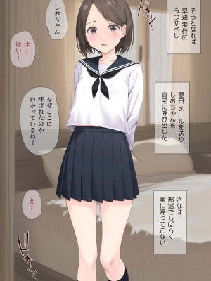 [五時半] 娘の友だちは性に目覚めたばかりでHに興味津々？_020