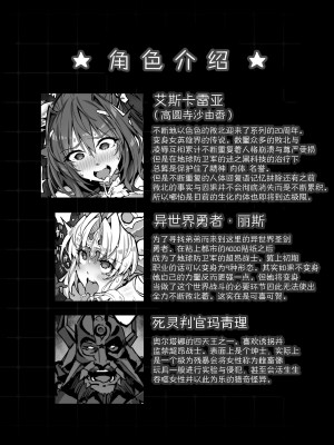 [ONEGROSS (いちよんよん)] 超昂淫膨 -Beat inflation- AE+R (超昂天使エスカレイヤー) [DL版] [可乐不咕鸟联合汉化]_05