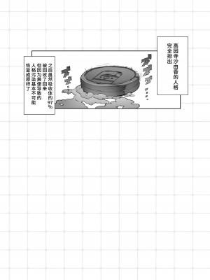 [ONEGROSS (いちよんよん)] 超昂淫膨 -Beat inflation- AE+R (超昂天使エスカレイヤー) [DL版] [可乐不咕鸟联合汉化]_25