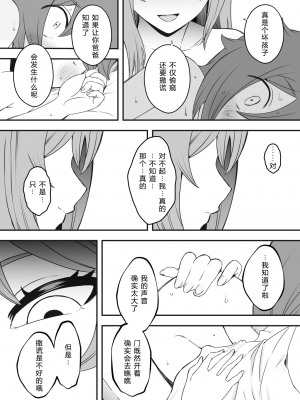 [せなか] 義装母子 1_36