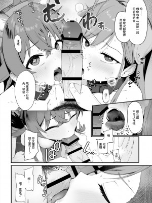 [くまの実] かほなつの犬コスWフェラ (アイドルマスター シャイニーカラーズ) [中国翻訳]_3