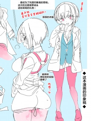 [かみしき (守月史貴)] おにーさん、私達とお茶しませんかぁ？8 [中国翻訳] [DL版]_36