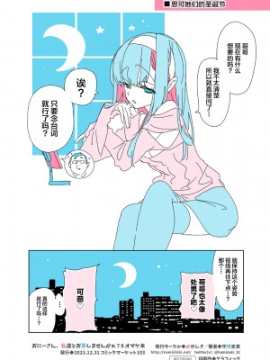 [かみしき (守月史貴)] おにーさん、私達とお茶しませんかぁ？8 [中国翻訳] [DL版]_38
