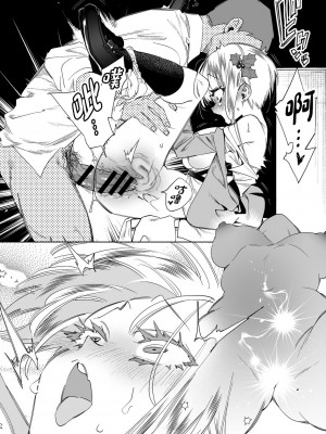 [かみしき (守月史貴)] おにーさん、私達とお茶しませんかぁ？8 [中国翻訳] [DL版]_21