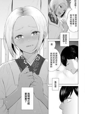 [こーり]  黒ギャル女将の莉愛さん  (COMIC BAVEL 2024年5月号) [中国翻译]_07