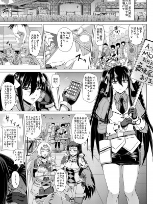 [みならい本舗 (美奈來)] MK同好会の仲間達へ 清瀬雪の場合 [DL版]_02