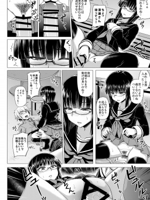 [みならい本舗 (美奈來)] MK同好会の仲間達へ 清瀬雪の場合 [DL版]_17