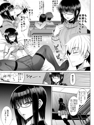 [みならい本舗 (美奈來)] MK同好会の仲間達へ 清瀬雪の場合 [DL版]_08