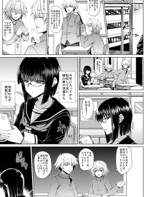 [みならい本舗 (美奈來)] MK同好会の仲間達へ 清瀬雪の場合 [DL版]_04