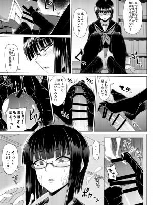 [みならい本舗 (美奈來)] MK同好会の仲間達へ 清瀬雪の場合 [DL版]_12