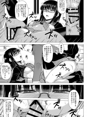 [みならい本舗 (美奈來)] MK同好会の仲間達へ 清瀬雪の場合 [DL版]_22