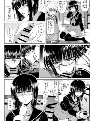 [みならい本舗 (美奈來)] MK同好会の仲間達へ 清瀬雪の場合 [DL版]_13