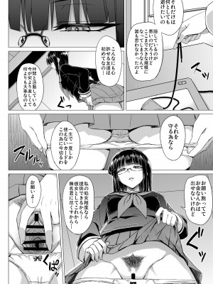 [みならい本舗 (美奈來)] MK同好会の仲間達へ 清瀬雪の場合 [DL版]_15