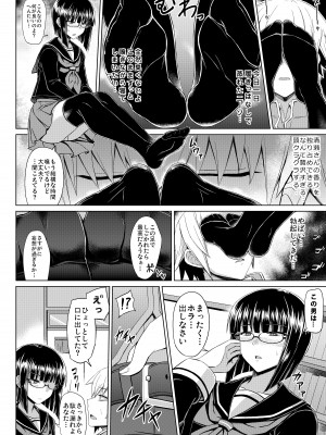[みならい本舗 (美奈來)] MK同好会の仲間達へ 清瀬雪の場合 [DL版]_11