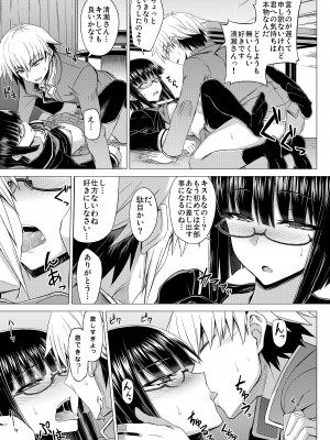 [みならい本舗 (美奈來)] MK同好会の仲間達へ 清瀬雪の場合 [DL版]_20