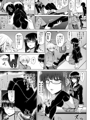 [みならい本舗 (美奈來)] MK同好会の仲間達へ 清瀬雪の場合 [DL版]_10
