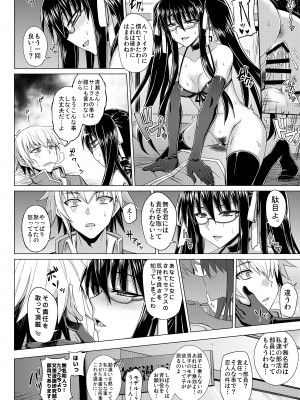 [みならい本舗 (美奈來)] MK同好会の仲間達へ 清瀬雪の場合 [DL版]_25