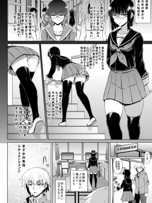 [みならい本舗 (美奈來)] MK同好会の仲間達へ 清瀬雪の場合 [DL版]_07