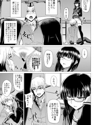 [みならい本舗 (美奈來)] MK同好会の仲間達へ 清瀬雪の場合 [DL版]_16