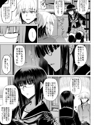 [みならい本舗 (美奈來)] MK同好会の仲間達へ 清瀬雪の場合 [DL版]_14