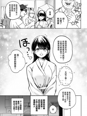 [えちち工房 (ababari)] 崖っぷちアイドル、初めてのグラビア撮影で絶頂！？〜水着の中までマッサージされるなんて聞いてません！〜 [中国翻訳]_04