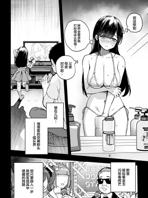 [えちち工房 (ababari)] 崖っぷちアイドル、初めてのグラビア撮影で絶頂！？〜水着の中までマッサージされるなんて聞いてません！〜 [中国翻訳]_07