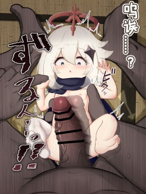 [ざいり] パイモンボコォッッッ!!!! (原神)[咸鱼机翻汉化]_07