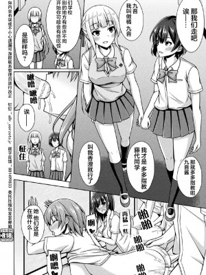 [成海優] 煌玉天姫グリッタースターズ ep5. シトリーン、新たな希望は悪を討つ!？ (くっ殺ヒロインズ Vol.33) [❤×真不可视汉化组] [DL版]_04