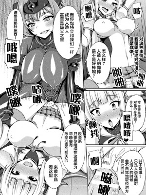 [成海優] 煌玉天姫グリッタースターズ ep5. シトリーン、新たな希望は悪を討つ!？ (くっ殺ヒロインズ Vol.33) [❤×真不可视汉化组] [DL版]_16