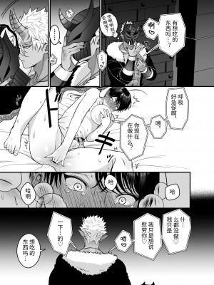 [おいしいお尻カフェ (おいしいお尻)] オークとの性活で身に余る快楽を与えられ続けた俺は...｜在和半兽人的性活中被持续给予了难以承受的快乐的我… [中国翻訳]_18