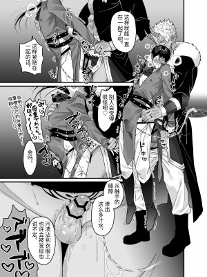 [おいしいお尻カフェ (おいしいお尻)] オークとの性活で身に余る快楽を与えられ続けた俺は...｜在和半兽人的性活中被持续给予了难以承受的快乐的我… [中国翻訳]_36