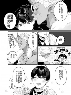 [おいしいお尻カフェ (おいしいお尻)] オークとの性活で身に余る快楽を与えられ続けた俺は...｜在和半兽人的性活中被持续给予了难以承受的快乐的我… [中国翻訳]_05