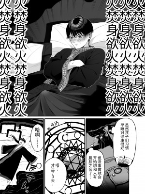 [おいしいお尻カフェ (おいしいお尻)] オークとの性活で身に余る快楽を与えられ続けた俺は...｜在和半兽人的性活中被持续给予了难以承受的快乐的我… [中国翻訳]_06
