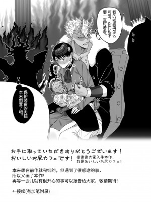 [おいしいお尻カフェ (おいしいお尻)] オークとの性活で身に余る快楽を与えられ続けた俺は...｜在和半兽人的性活中被持续给予了难以承受的快乐的我… [中国翻訳]_38