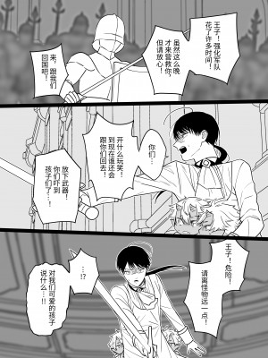 [おいしいお尻カフェ (おいしいお尻)] オークとの性活で身に余る快楽を与えられ続けた俺は...｜在和半兽人的性活中被持续给予了难以承受的快乐的我… [中国翻訳]_40