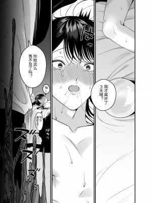 [おいしいお尻カフェ (おいしいお尻)] オークとの性活で身に余る快楽を与えられ続けた俺は...｜在和半兽人的性活中被持续给予了难以承受的快乐的我… [中国翻訳]_22