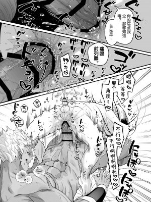 [おいしいお尻カフェ (おいしいお尻)] オークとの性活で身に余る快楽を与えられ続けた俺は...｜在和半兽人的性活中被持续给予了难以承受的快乐的我… [中国翻訳]_26