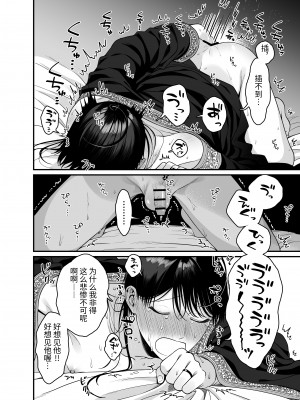 [おいしいお尻カフェ (おいしいお尻)] オークとの性活で身に余る快楽を与えられ続けた俺は...｜在和半兽人的性活中被持续给予了难以承受的快乐的我… [中国翻訳]_15