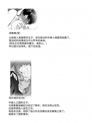 [おいしいお尻カフェ (おいしいお尻)] オークとの性活で身に余る快楽を与えられ続けた俺は...｜在和半兽人的性活中被持续给予了难以承受的快乐的我… [中国翻訳]_03