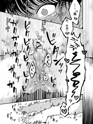 [おいしいお尻カフェ (おいしいお尻)] オークとの性活で身に余る快楽を与えられ続けた俺は...｜在和半兽人的性活中被持续给予了难以承受的快乐的我… [中国翻訳]_20