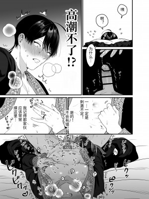 [おいしいお尻カフェ (おいしいお尻)] オークとの性活で身に余る快楽を与えられ続けた俺は...｜在和半兽人的性活中被持续给予了难以承受的快乐的我… [中国翻訳]_10