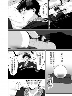 [おいしいお尻カフェ (おいしいお尻)] オークとの性活で身に余る快楽を与えられ続けた俺は...｜在和半兽人的性活中被持续给予了难以承受的快乐的我… [中国翻訳]_07