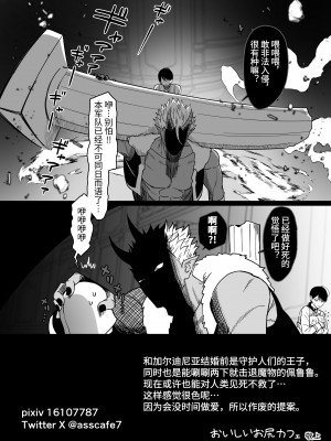 [おいしいお尻カフェ (おいしいお尻)] オークとの性活で身に余る快楽を与えられ続けた俺は...｜在和半兽人的性活中被持续给予了难以承受的快乐的我… [中国翻訳]_42